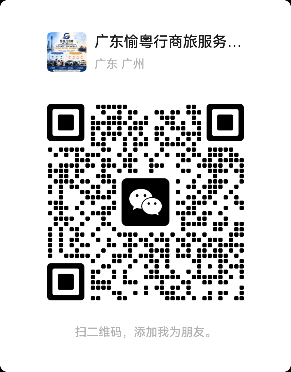 公司微信二维码